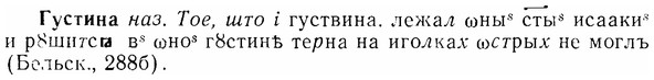 07-202_1013_%D0%93%D1%83%D1%81%D1%82%D0%B8%D0%BD%D0%B0.jpg