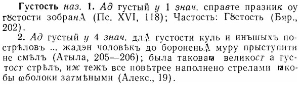 07-202_1015_%D0%93%D1%83%D1%81%D1%82%D0%BE%D1%81%D1%82%D1%8C.jpg