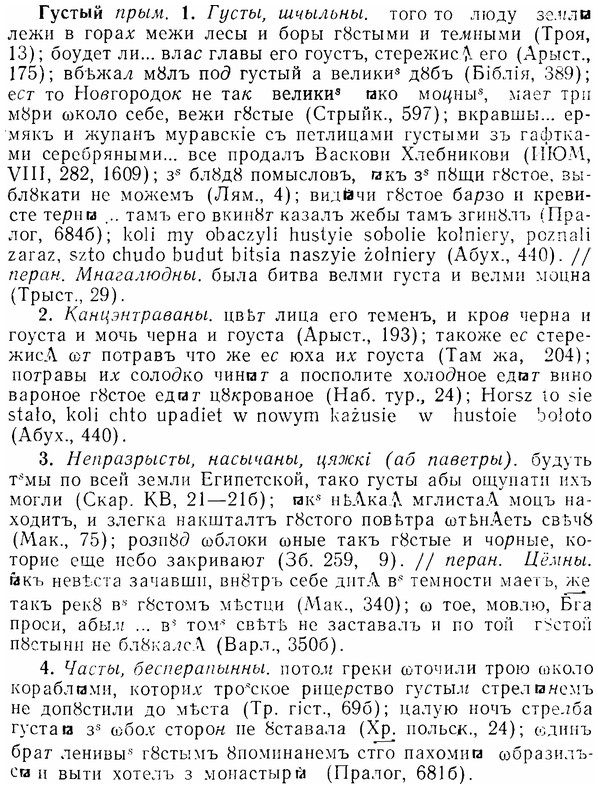 07-203_1016_%D0%93%D1%83%D1%81%D1%82%D1%8B%D0%B9.jpg
