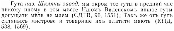 07-204_1018_%D0%93%D1%83%D1%82%D0%B0.jpg