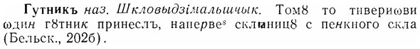 07-204_1019_%D0%93%D1%83%D1%82%D0%BD%D0%B8%D0%BA%D1%8A.jpg