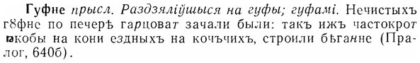 07-204_1021_%D0%93%D1%83%D1%84%D0%BD%D0%B5.jpg