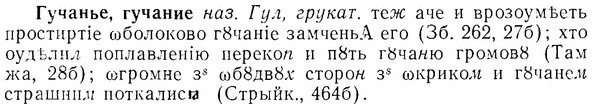 07-205_1023_%D0%93%D1%83%D1%87%D0%B0%D0%BD%D1%8C%D0%B5.jpg