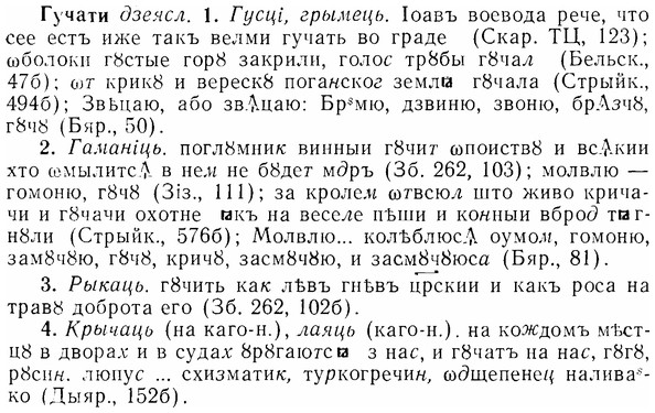 07-205_1024_%D0%93%D1%83%D1%87%D0%B0%D1%82%D0%B8.jpg