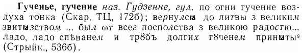 07-205_1026_%D0%93%D1%83%D1%87%D0%B5%D0%BD%D1%8C%D0%B5.jpg