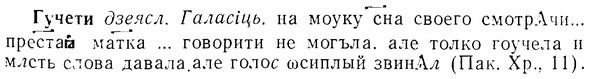 07-205_1027_%D0%93%D1%83%D1%87%D0%B5%D1%82%D0%B8.jpg