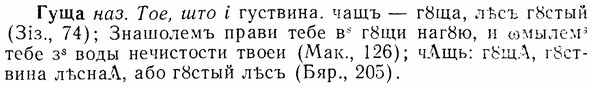 07-206_1028_%D0%93%D1%83%D1%89%D0%B0.jpg
