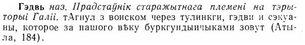 07-206_1032_%D0%93%D1%8D%D0%B4%D0%B2%D1%8C.jpg