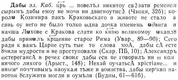 07-211_1048_%D0%94%D0%B0%D0%B1%D1%8B.jpg