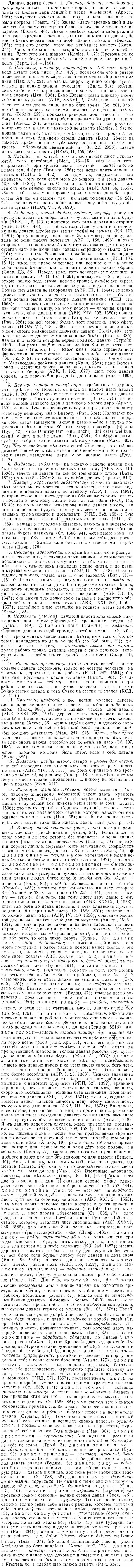 07-214_1055_%D0%94%D0%B0%D0%B2%D0%B0%D1%82%D0%B8.jpg