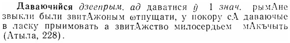 07-222_1058_%D0%94%D0%B0%D0%B2%D0%B0%D1%8E%D1%87%D0%B8%D0%B9%D1%81%D1%8F.jpg