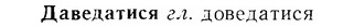 07-223_1059_%D0%94%D0%B0%D0%B2%D0%B5%D0%B4%D0%B0%D1%82%D0%B8%D1%81%D1%8F.jpg