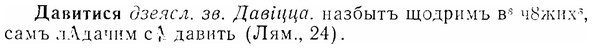 07-223_1064_%D0%94%D0%B0%D0%B2%D0%B8%D1%82%D0%B8%D1%81%D1%8F.jpg