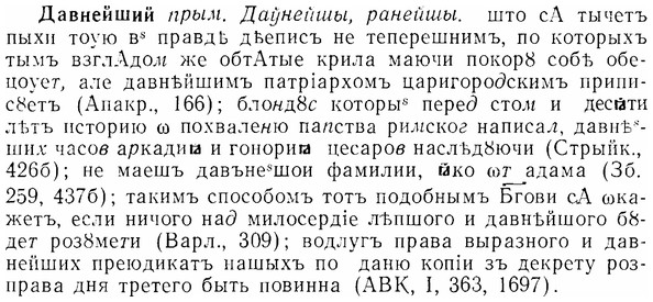07-224_1068_%D0%94%D0%B0%D0%B2%D0%BD%D0%B5%D0%B9%D1%88%D0%B8%D0%B9.jpg