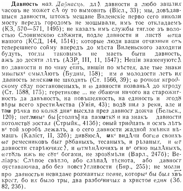 07-225_1071_%D0%94%D0%B0%D0%B2%D0%BD%D0%BE%D1%81%D1%82%D1%8C.jpg