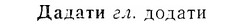 07-227_1080_%D0%94%D0%B0%D0%B4%D0%B0%D1%82%D0%B8.jpg