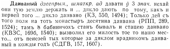 07-227_1084_%D0%94%D0%B0%D0%B8%D0%B2%D0%B0%D0%BD%D1%8B%D0%B9.jpg