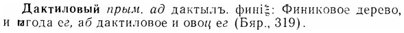 07-228_1089_%D0%94%D0%B0%D0%BA%D1%82%D0%B8%D0%BB%D0%BE%D0%B2%D1%8B%D0%B9.jpg