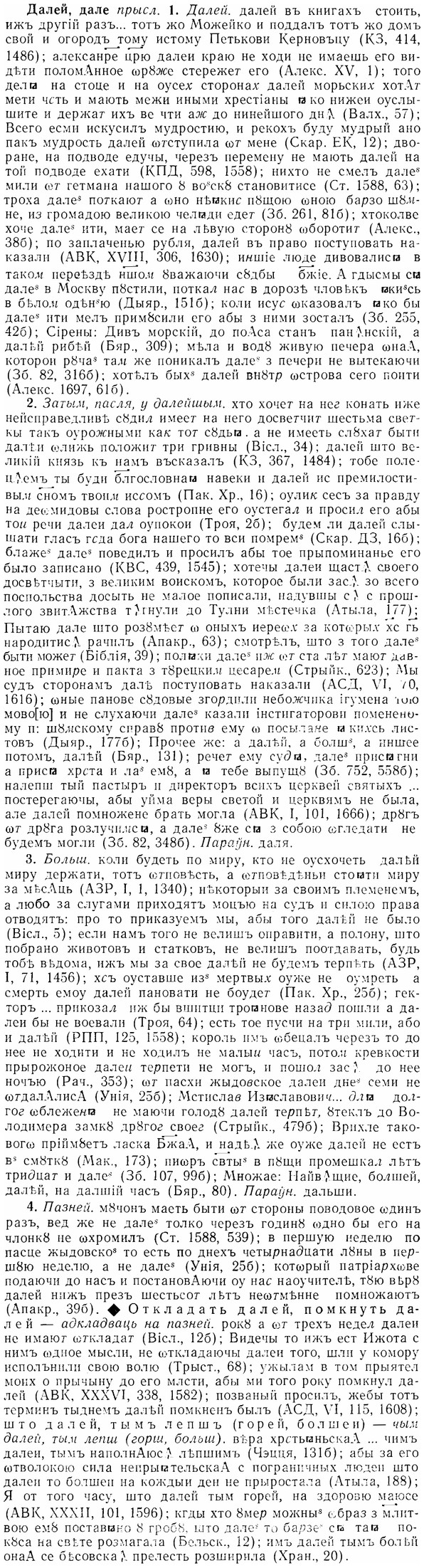 07-229_1093_%D0%94%D0%B0%D0%BB%D0%B5%D0%B9.jpg
