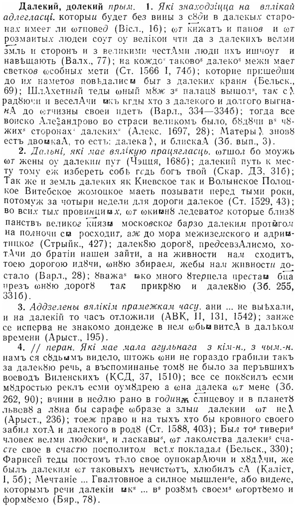 07-231_1094_%D0%94%D0%B0%D0%BB%D0%B5%D0%BA%D0%B8%D0%B9.jpg