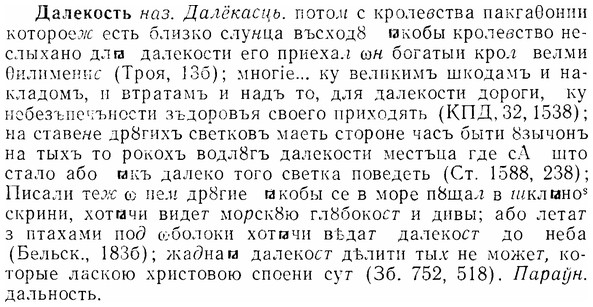 07-234_1096_%D0%94%D0%B0%D0%BB%D0%B5%D0%BA%D0%BE%D1%81%D1%82%D1%8C.jpg