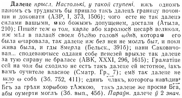 07-234_1097_%D0%94%D0%B0%D0%BB%D0%B5%D1%86%D0%B5.jpg