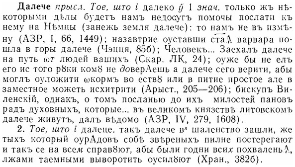 07-235_1099_%D0%94%D0%B0%D0%BB%D0%B5%D1%87%D0%B5.jpg