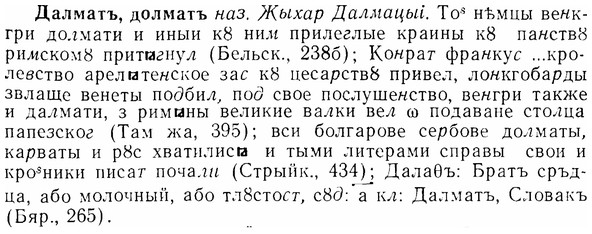 07-235_1104_%D0%94%D0%B0%D0%BB%D0%BC%D0%B0%D1%82%D1%8A.jpg