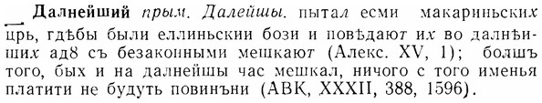 07-236_1106_%D0%94%D0%B0%D0%BB%D0%BD%D0%B5%D0%B9%D1%88%D0%B8%D0%B9.jpg