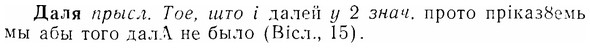 07-237_1115_%D0%94%D0%B0%D0%BB%D1%8F.jpg