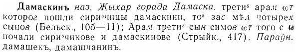 07-237_1116_%D0%94%D0%B0%D0%BC%D0%B0%D1%81%D0%BA%D0%B8%D0%BD%D1%8A.jpg