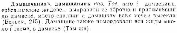 07-238_1118_%D0%94%D0%B0%D0%BC%D0%B0%D1%88%D1%87%D0%B0%D0%BD%D0%B8%D0%BD%D1%8A.jpg