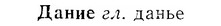 07-238_1120_%D0%94%D0%B0%D0%BD%D0%B8%D0%B5.jpg