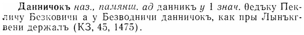 07-239_1124_%D0%94%D0%B0%D0%BD%D0%BD%D0%B8%D1%87%D0%BE%D0%BA%D1%8A.jpg