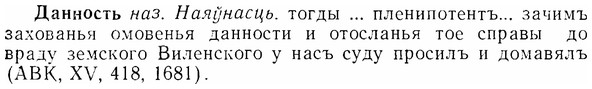 07-239_1125_%D0%94%D0%B0%D0%BD%D0%BD%D0%BE%D1%81%D1%82%D1%8C.jpg