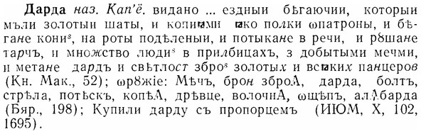 07-245_1136_%D0%94%D0%B0%D1%80%D0%B4%D0%B0.jpg