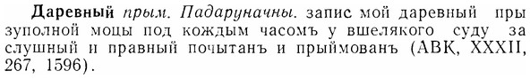 07-245_1137_%D0%94%D0%B0%D1%80%D0%B5%D0%B2%D0%BD%D1%8B%D0%B9.jpg