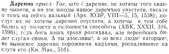 07-245_1139_%D0%94%D0%B0%D1%80%D0%B5%D0%BC%D0%BD%D0%BE.jpg