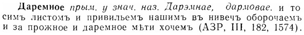 07-245_1140_%D0%94%D0%B0%D1%80%D0%B5%D0%BC%D0%BD%D0%BE%D0%B5.jpg