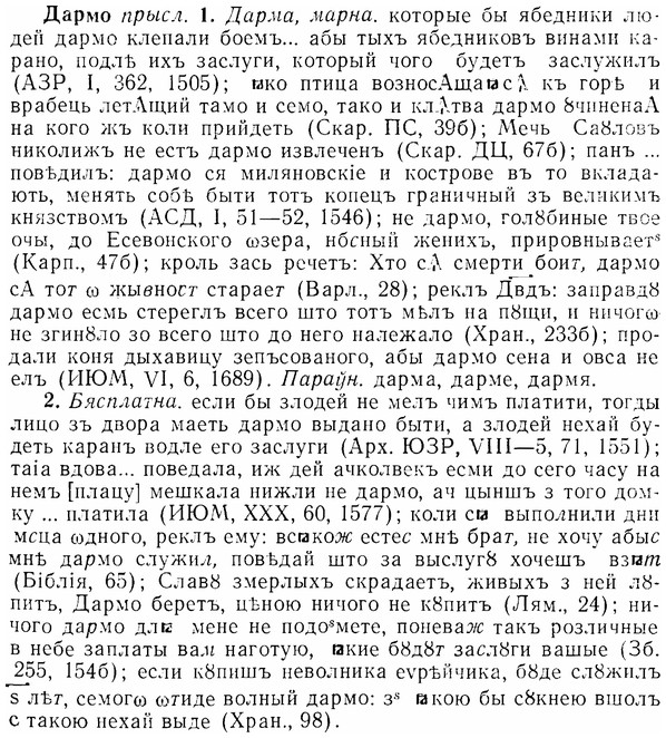 07-247_1147_%D0%94%D0%B0%D1%80%D0%BC%D0%BE.jpg