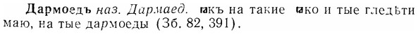 07-247_1148_%D0%94%D0%B0%D1%80%D0%BC%D0%BE%D0%B3%D0%B4%D1%8A.jpg