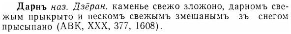07-248_1150_%D0%94%D0%B0%D1%80%D0%BD%D1%8A.jpg