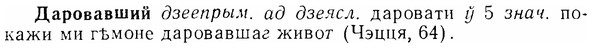 07-248_1151_%D0%94%D0%B0%D1%80%D0%BE%D0%B2%D0%B0%D0%B2%D1%88%D0%B8%D0%B9.jpg