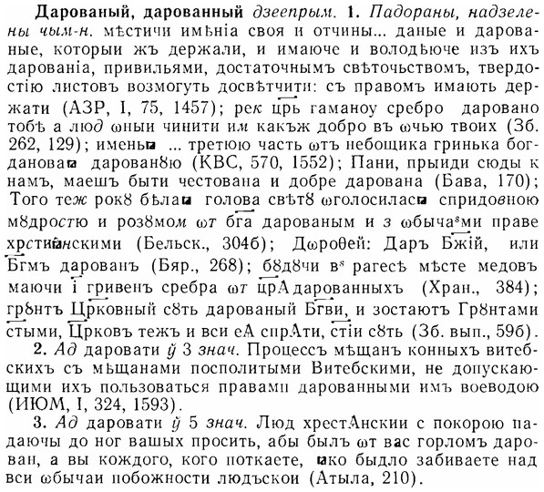 07-248_1153_%D0%94%D0%B0%D1%80%D0%BE%D0%B2%D0%B0%D0%BD%D1%8B%D0%B9.jpg