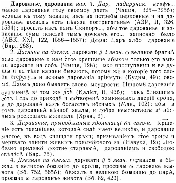 07-248_1154_%D0%94%D0%B0%D1%80%D0%BE%D0%B2%D0%B0%D0%BD%D1%8C%D0%B5.jpg