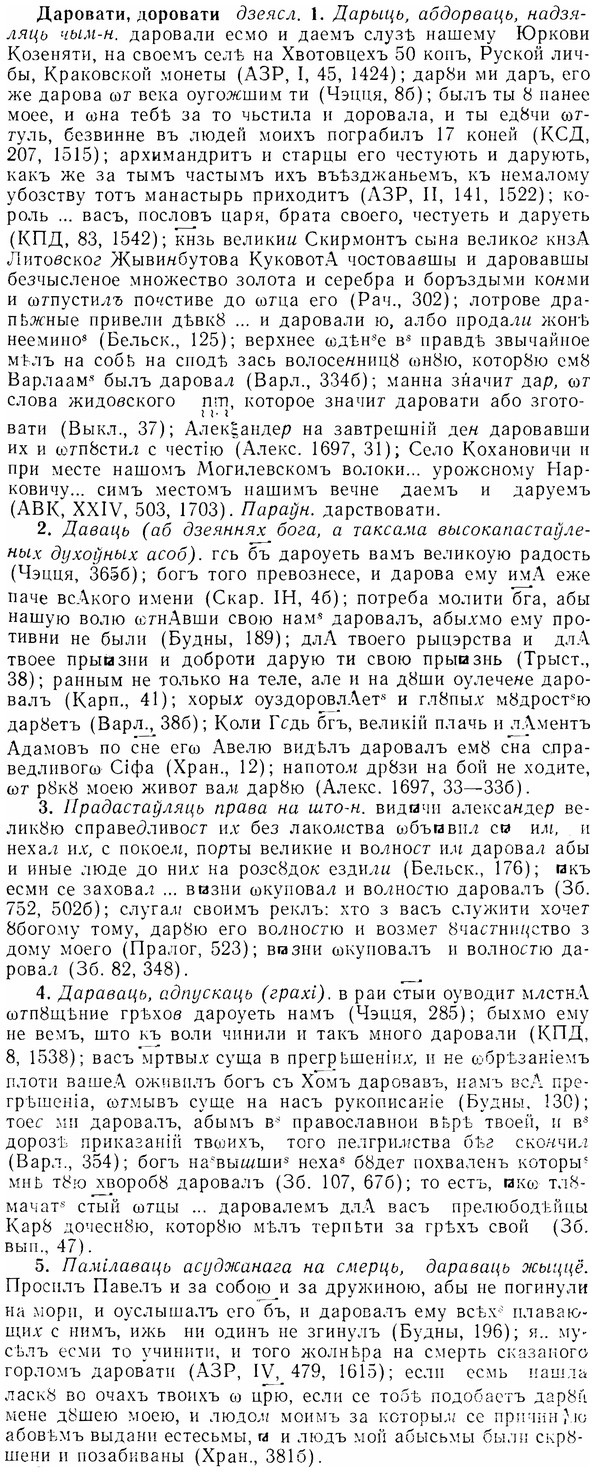 07-249_1155_%D0%94%D0%B0%D1%80%D0%BE%D0%B2%D0%B0%D1%82%D0%B8.jpg