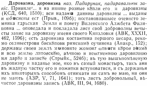 07-251_1157_%D0%94%D0%B0%D1%80%D0%BE%D0%B2%D0%B8%D0%B7%D0%BD%D0%B0.jpg