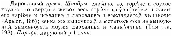 07-251_1160_%D0%94%D0%B0%D1%80%D0%BE%D0%B2%D0%BB%D0%B8%D0%B2%D1%8B%D0%B9.jpg
