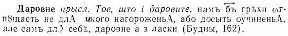 07-251_1161_%D0%94%D0%B0%D1%80%D0%BE%D0%B2%D0%BD%D0%B5.jpg