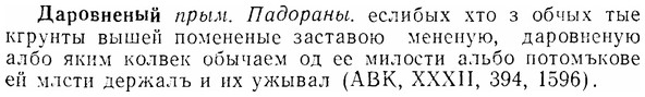 07-251_1162_%D0%94%D0%B0%D1%80%D0%BE%D0%B2%D0%BD%D0%B5%D0%BD%D1%8B%D0%B9.jpg